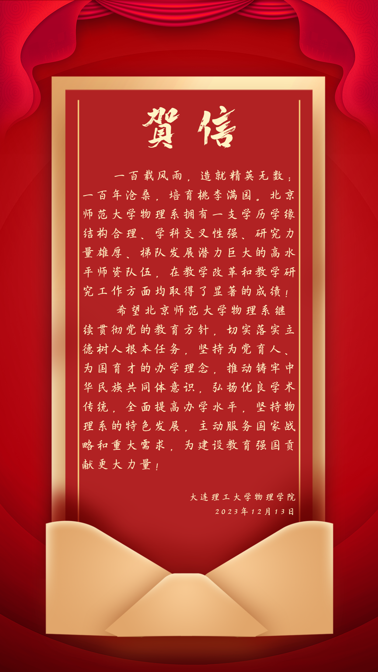 大连理工大学物理公司.png